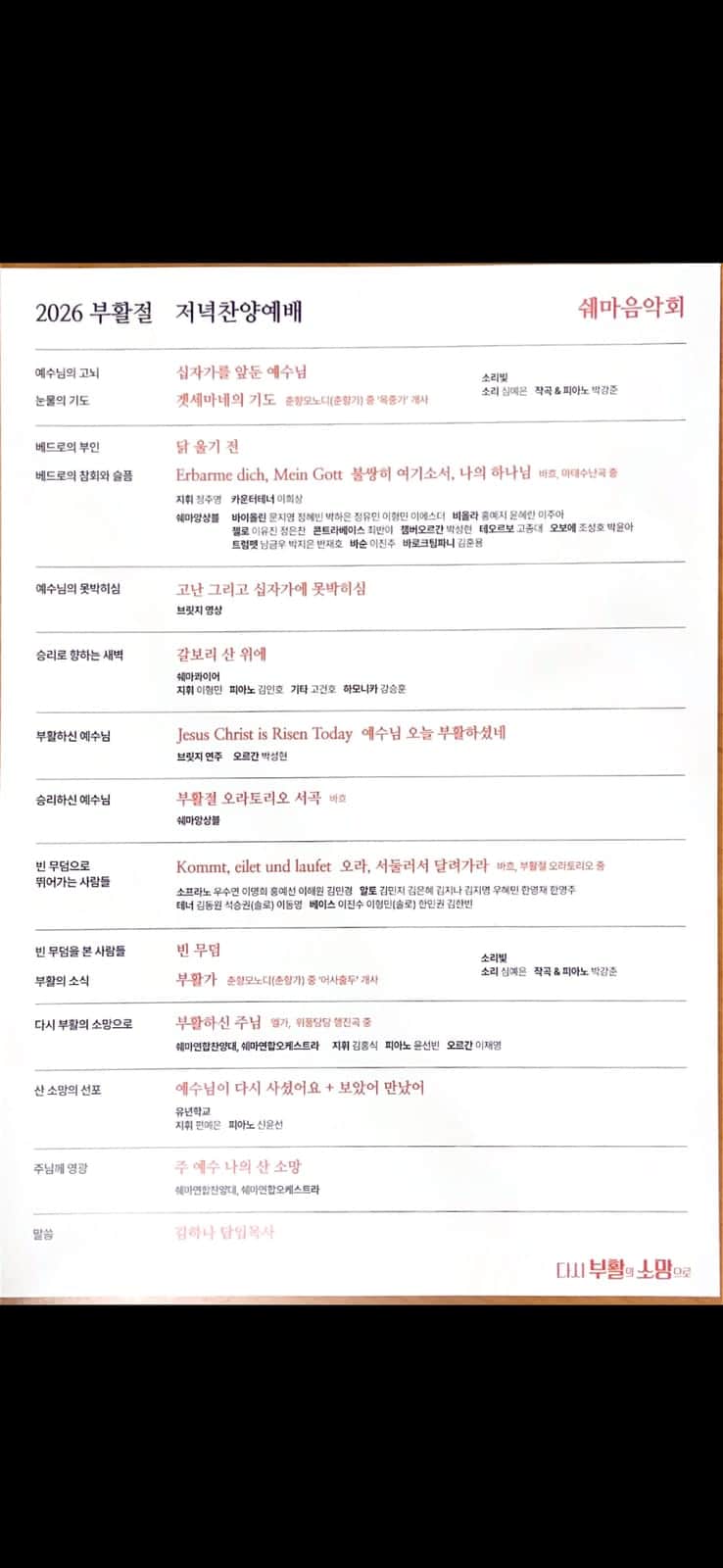 ZAIIT - 명성교회 예루살렘성전에서 공유된 사진 1
