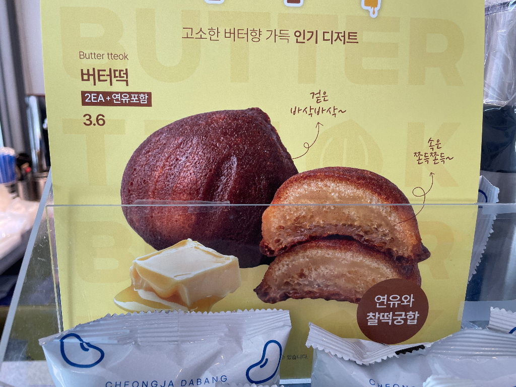 ZAIIT - 청자다방 명일점에서 공유된 사진 1