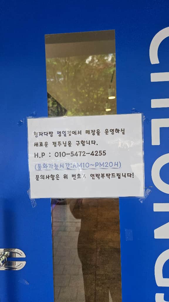 ZAIIT - 청자다방 명일점에서 공유된 사진 1