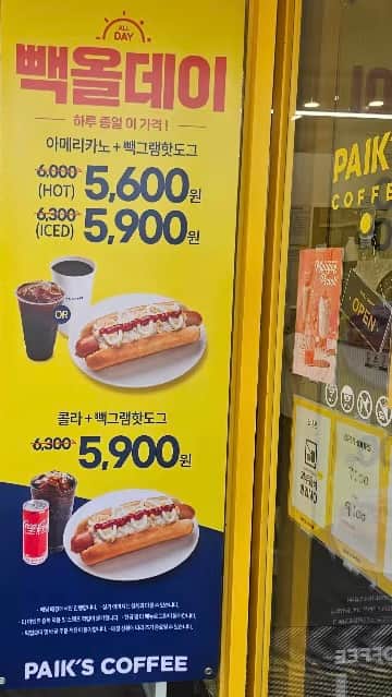 ZAIIT - 빽다방 강일2지구점에서 공유된 사진 1