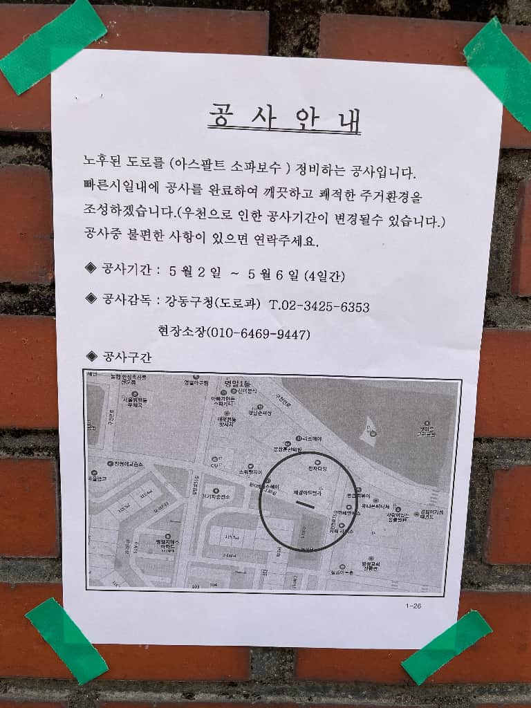 ZAIIT - 명일지에스아파트 102동에서 공유된 사진 1