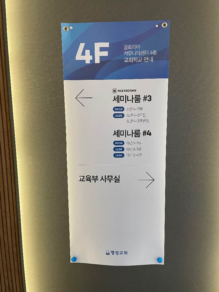 ZAIIT - 명성교회 GCC에서 공유된 사진 1