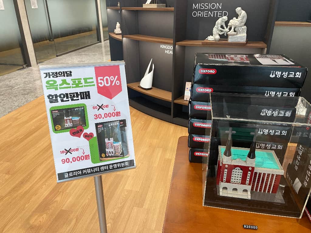 ZAIIT - 명성교회 GCC에서 공유된 사진 1