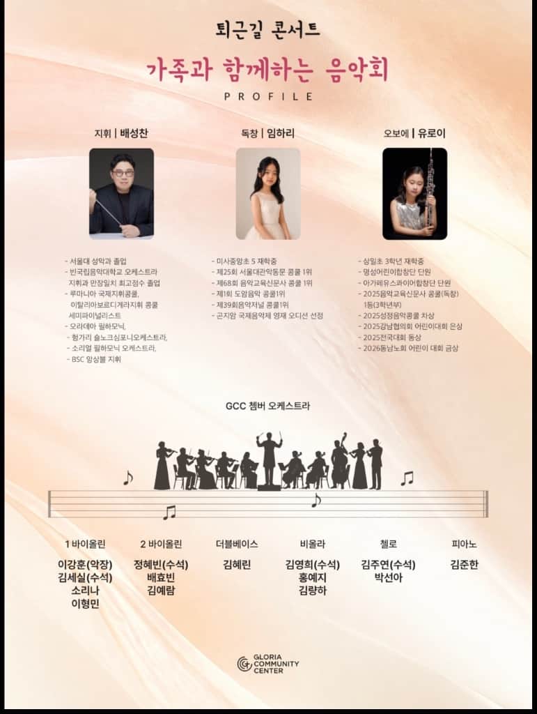 ZAIIT - 명성교회 GCC에서 공유된 사진 1