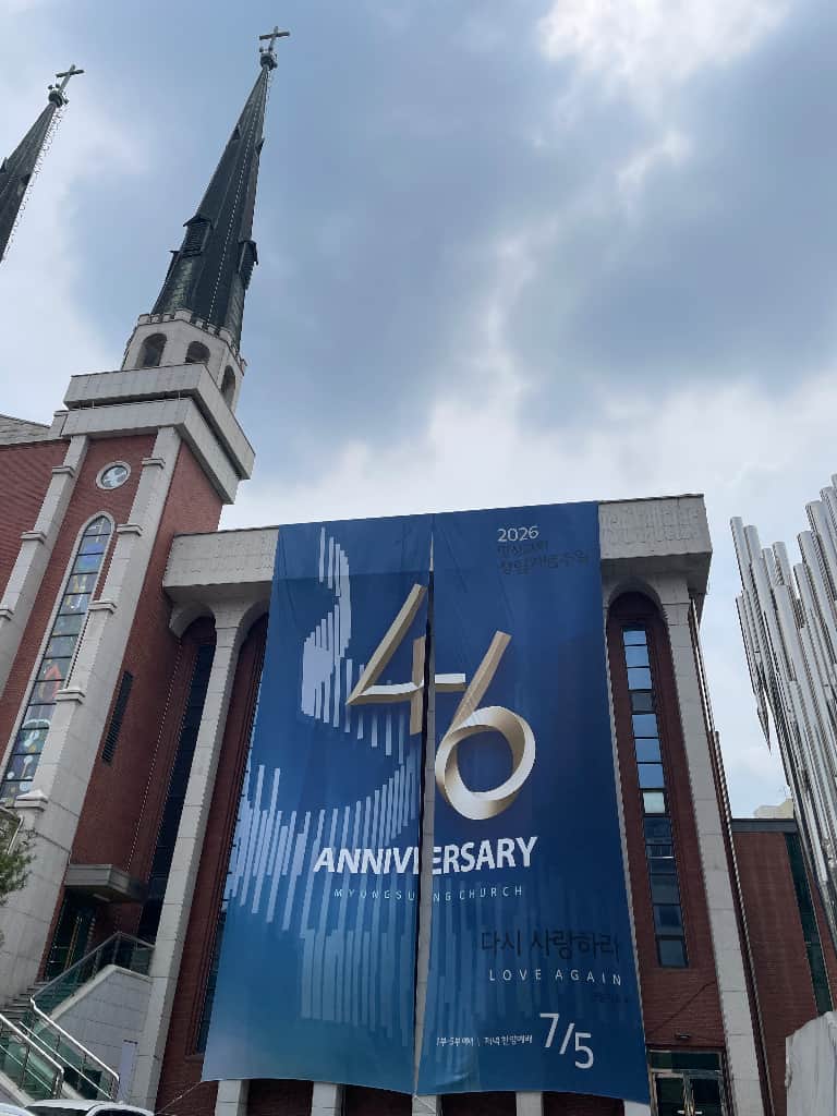ZAIIT - 명성교회 베들레헴성전에서 공유된 사진 1