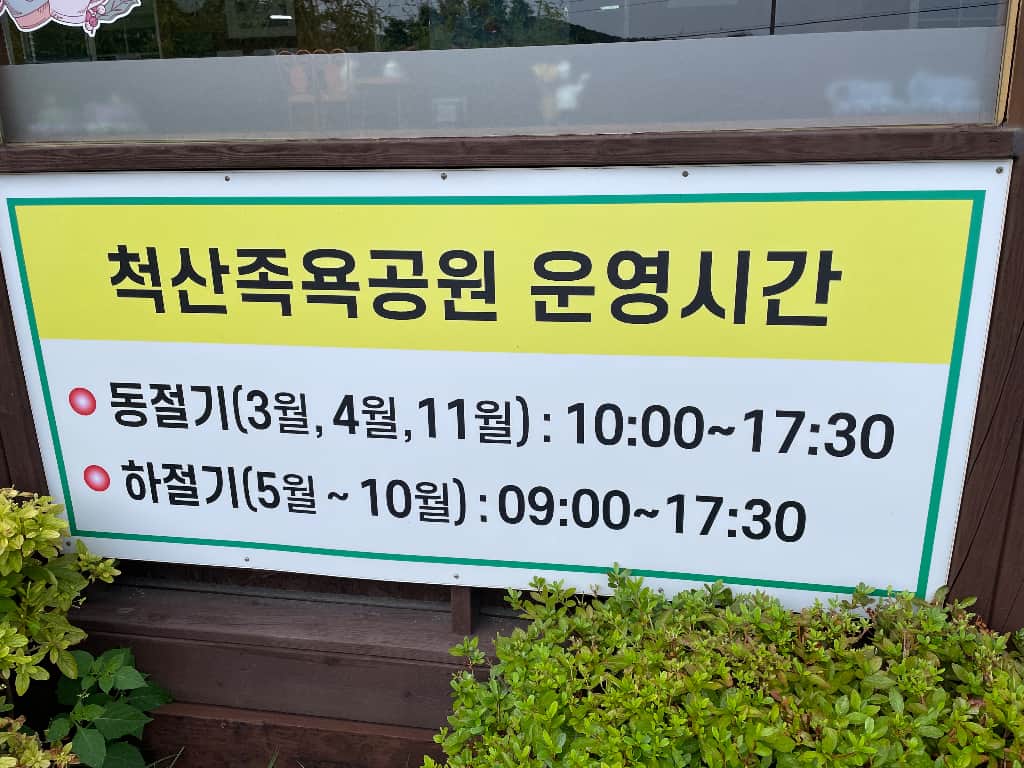 ZAIIT - 척산족욕공원에서 공유된 사진 1