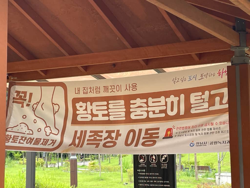 ZAIIT - 미사한강공원 5호 한강물결마당에서 공유된 사진