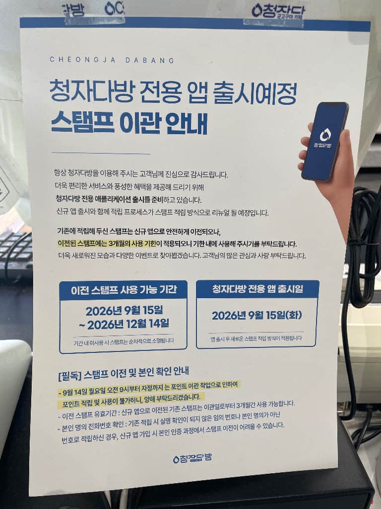 ZAIIT - 청자다방 명일점에서 공유된 사진 1