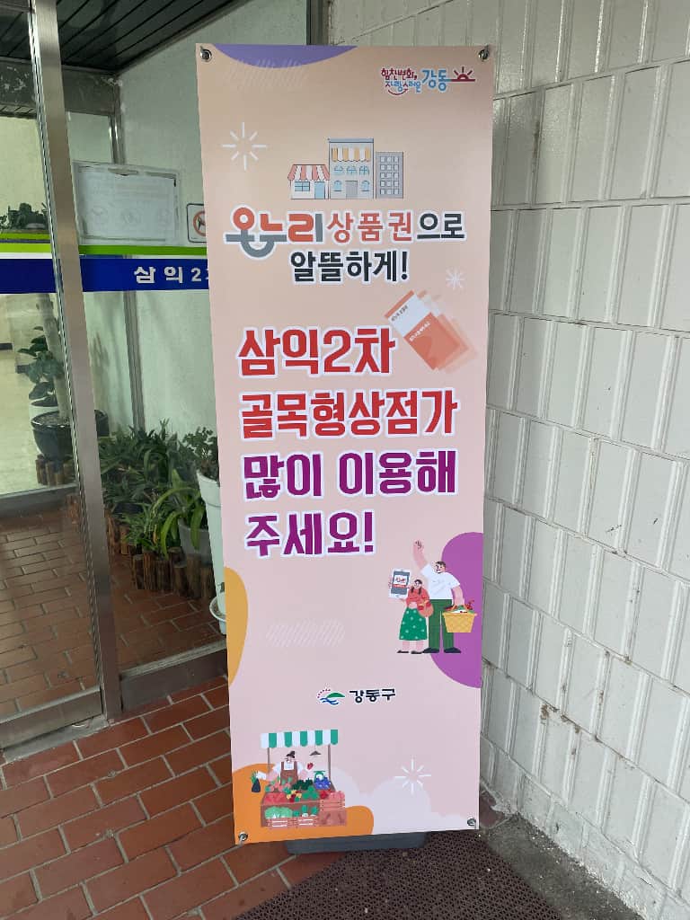 ZAIIT - 삼익2차쇼핑에서 공유된 사진