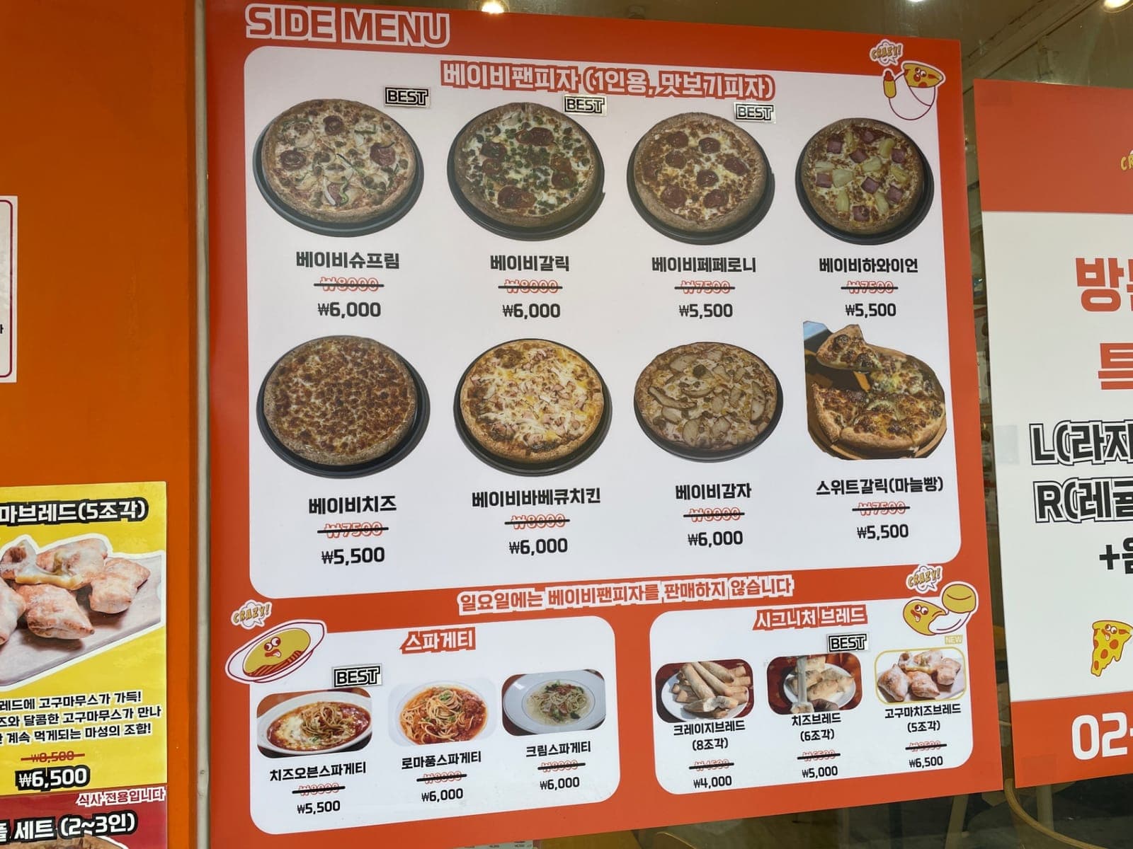 ZAIIT - 리틀크레이지피자 강동점에서 공유된 사진