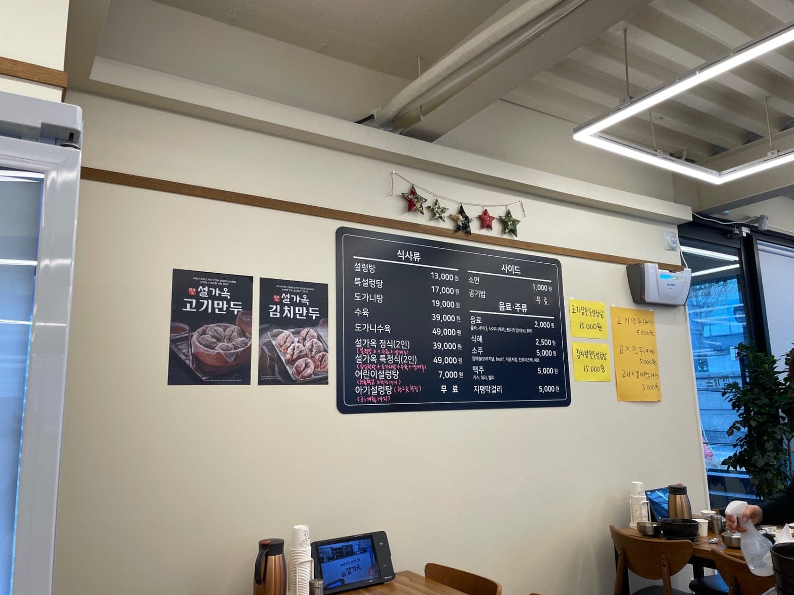 ZAIIT - 설가옥 강동직영점에서 공유된 사진