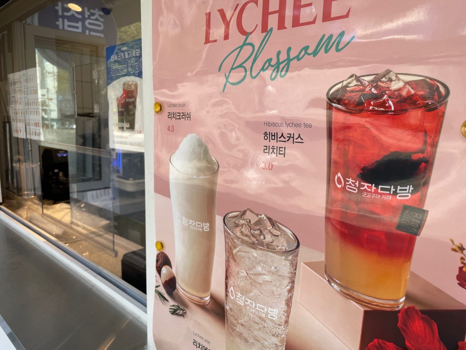 ZAIIT - 청자다방 명일점에서 공유된 사진