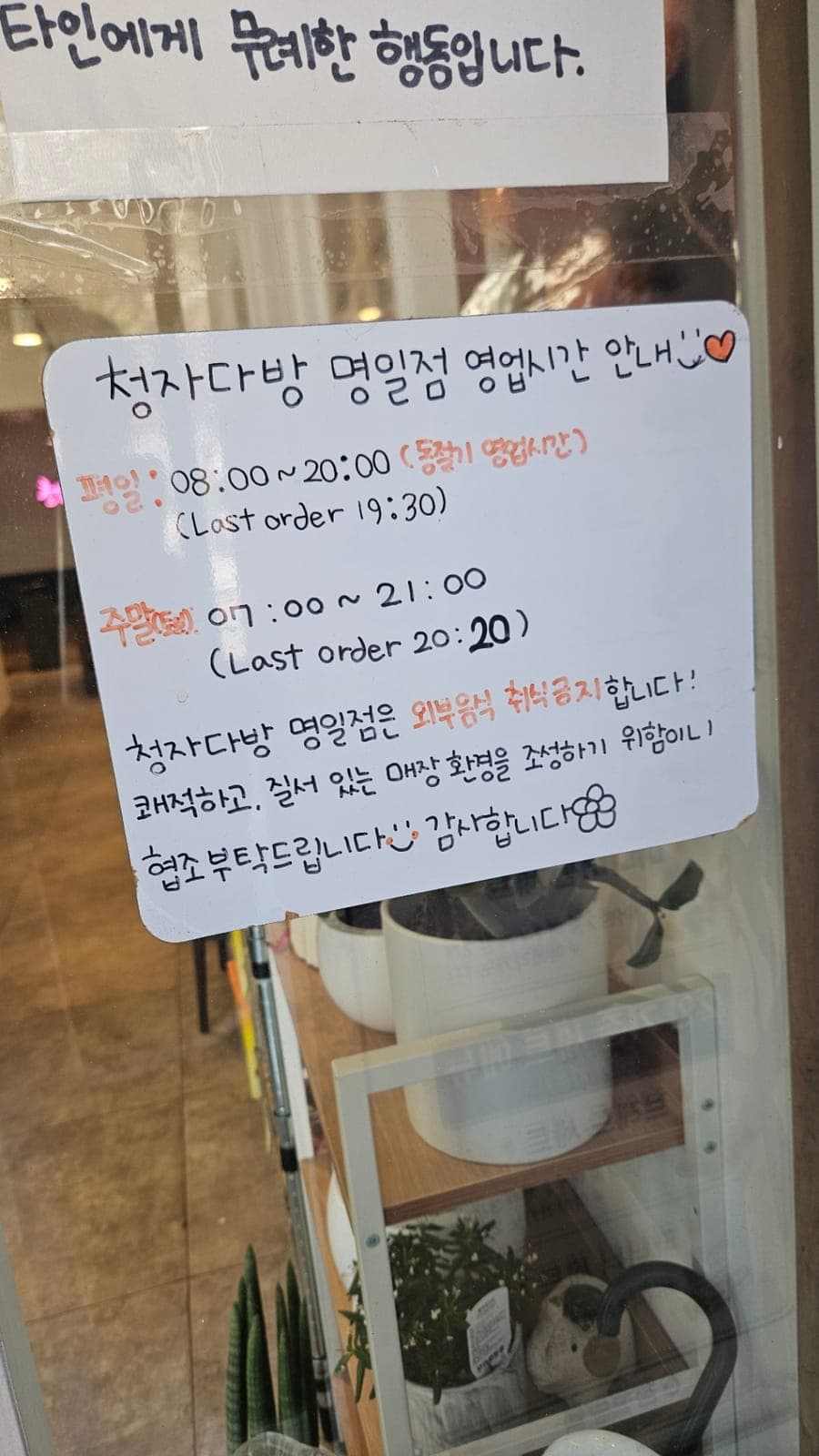 ZAIIT - 청자다방 명일점에서 공유된 사진