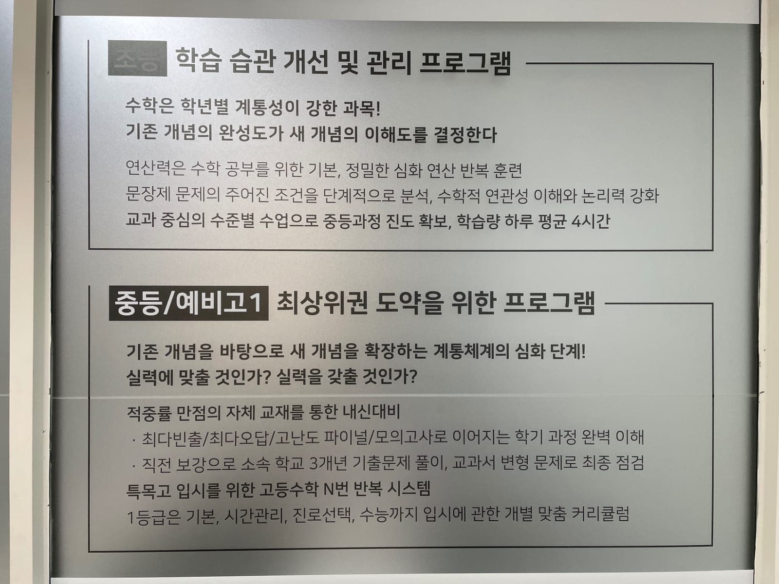 ZAIIT - 레스큐수학교습소에서 공유된 사진