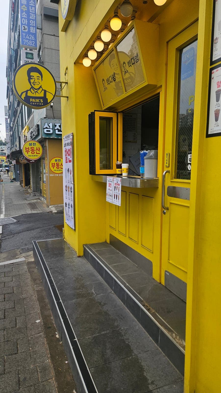 ZAIIT - 빽다방 명일역점에서 공유된 사진