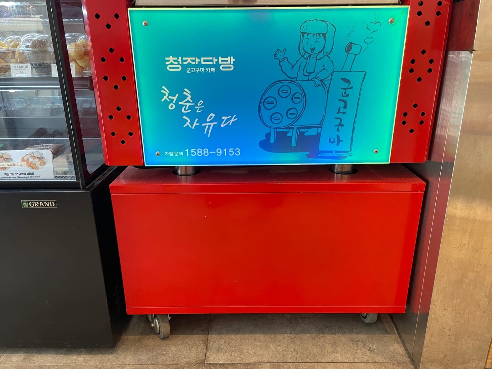 ZAIIT - 청자다방 명일점에서 공유된 사진