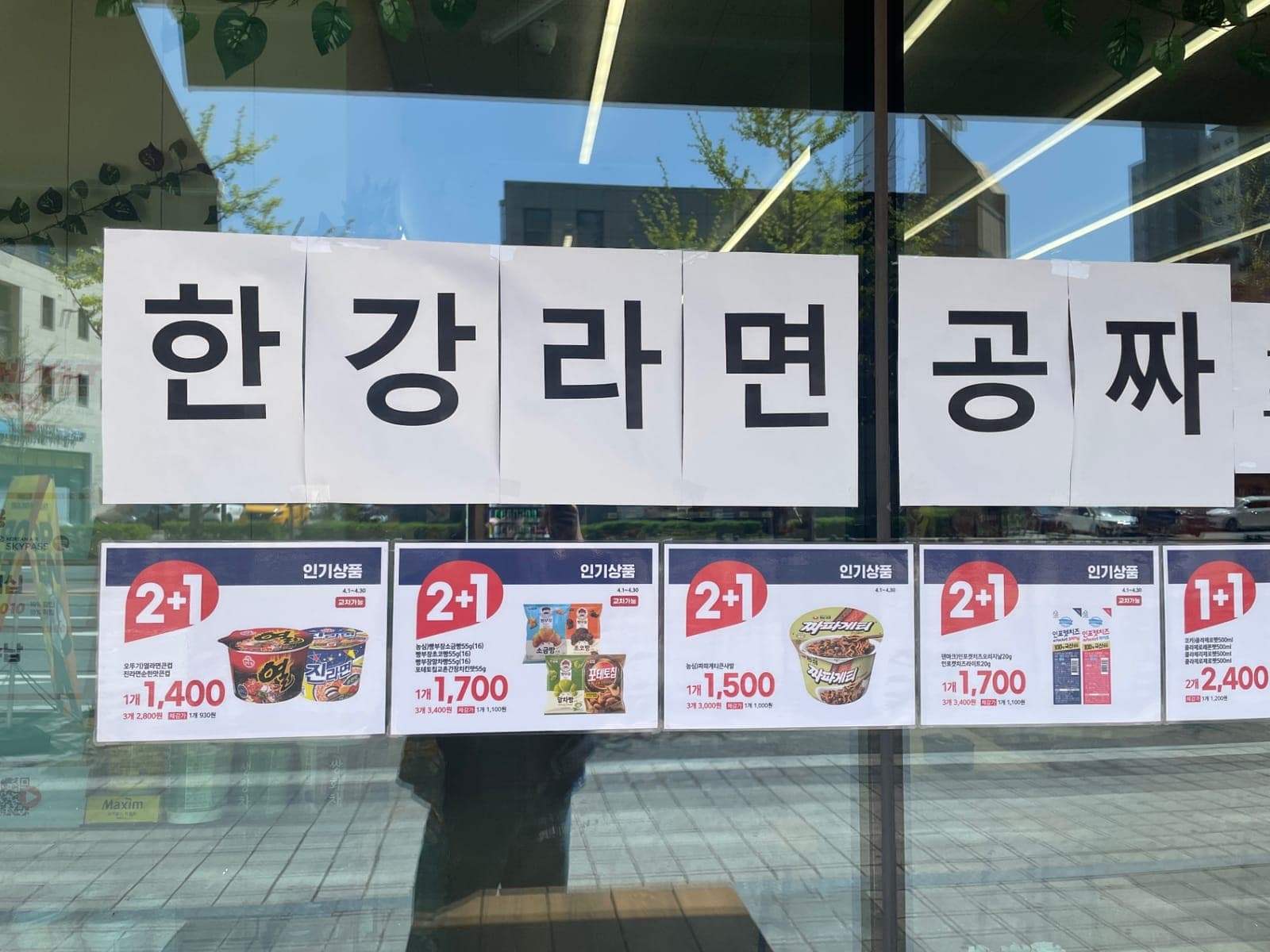 ZAIIT - 사미반점 미사2호점에서 공유된 사진