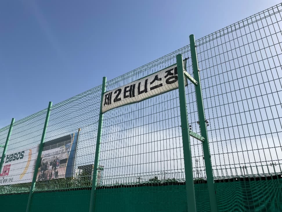 ZAIIT - 하남종합운동장 테니스장에서 공유된 사진