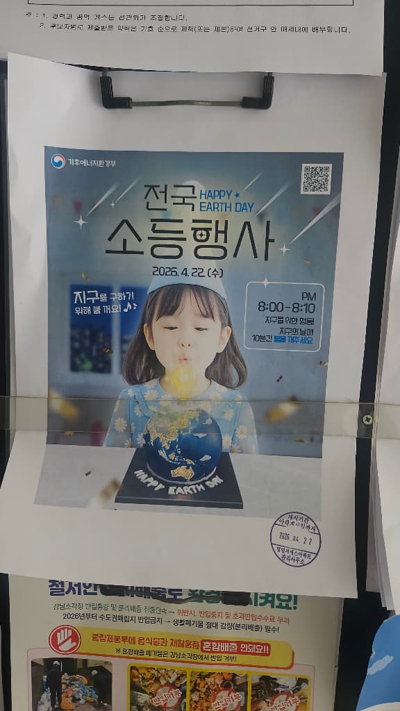 ZAIIT - 명일지에스아파트 102동에서 공유된 사진