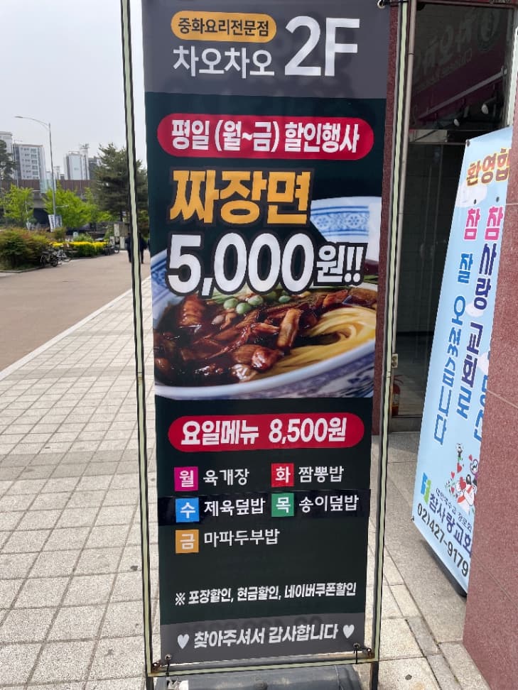 ZAIIT - 차오차오 강일점에서 공유된 사진