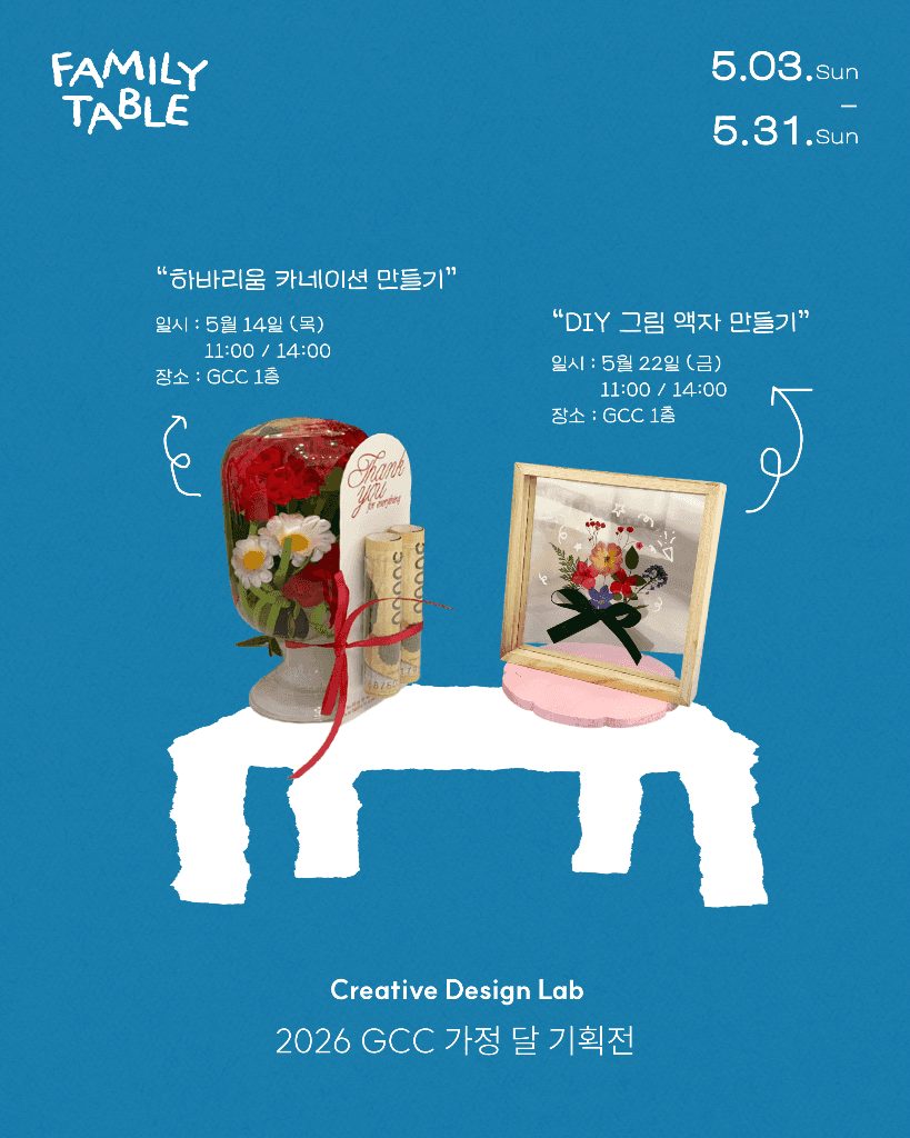 ZAIIT - 명성교회 GCC에서 공유된 사진