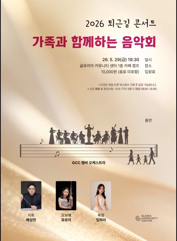 ZAIIT - 명성교회 GCC에서 공유된 사진 2