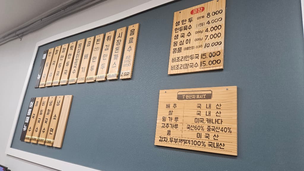 ZAIIT - 원주김치만두 1호점에서 공유된 사진 4