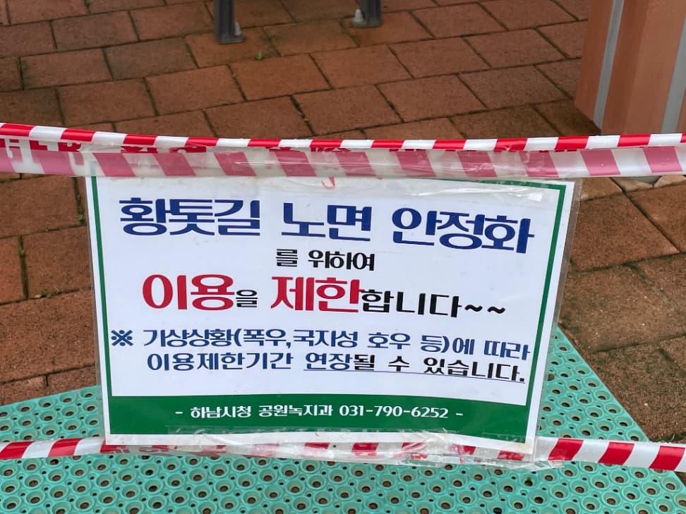 ZAIIT - 미사한강공원 5호 한강물결마당에서 공유된 사진 2