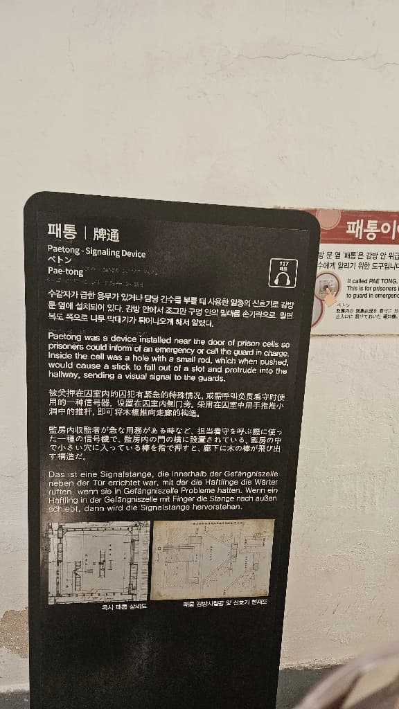 ZAIIT - 서대문형무소역사관에서 공유된 사진 3