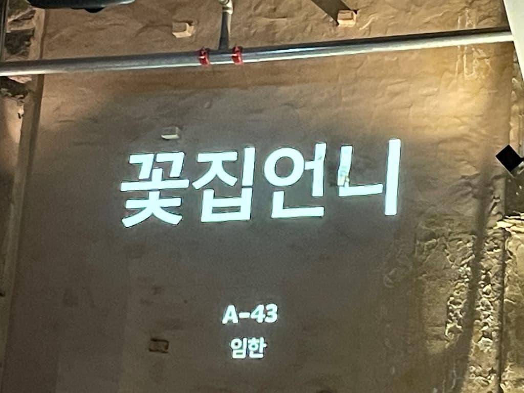 ZAIIT - 스타벅스 경동1960점에서 공유된 사진