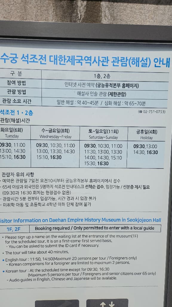 ZAIIT - 덕수궁 석조전대한제국역사관에서 공유된 사진 2