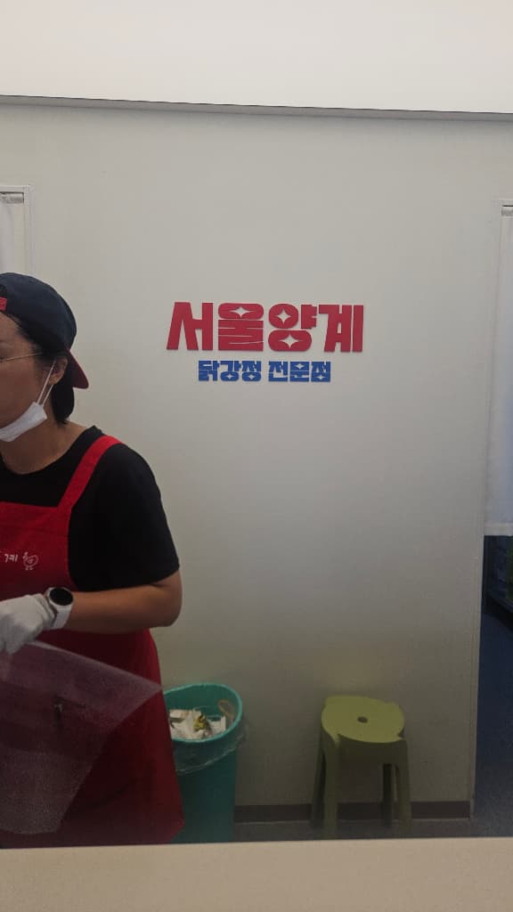 ZAIIT - 서울양계에서 공유된 사진 2