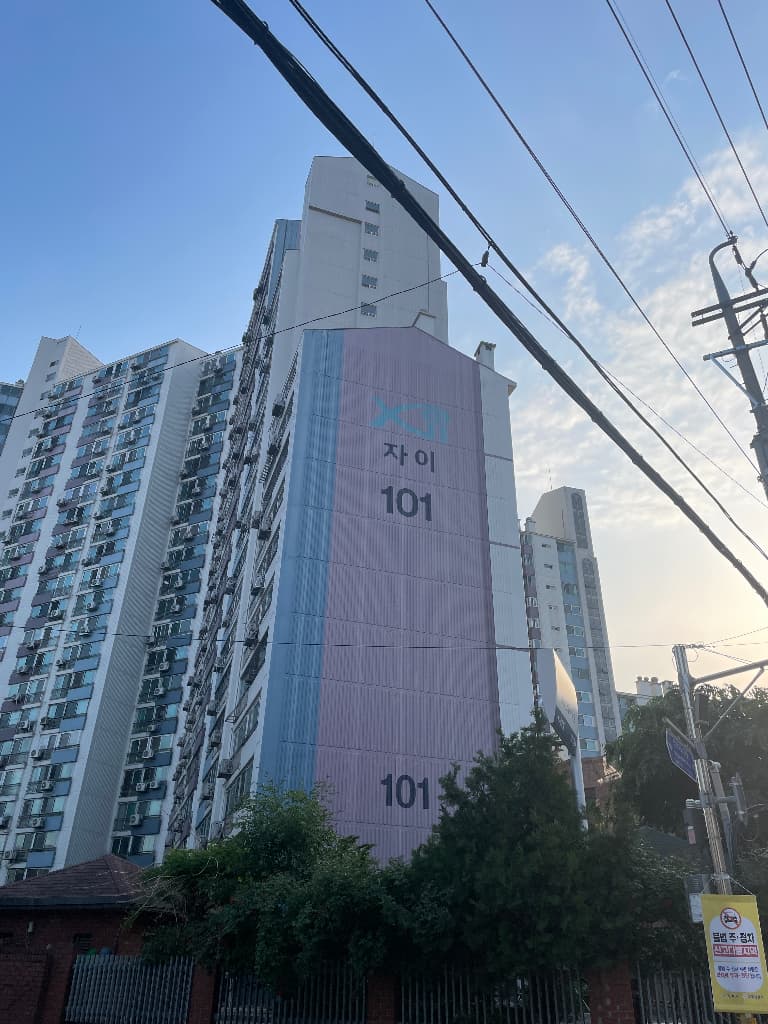 ZAIIT - 명일지에스아파트 102동에서 공유된 사진
