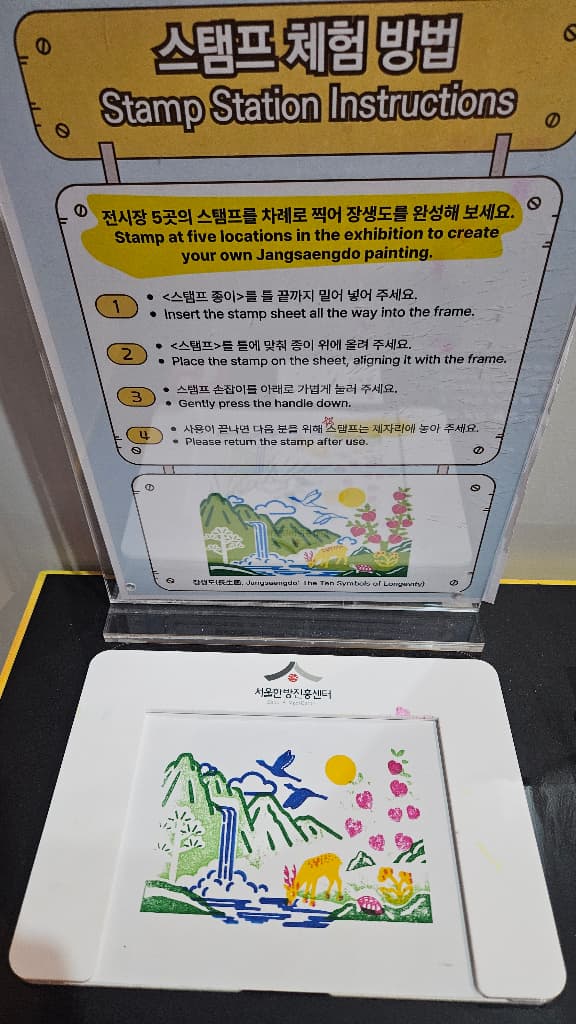 ZAIIT - 서울약령시한의약박물관에서 공유된 사진 2